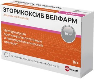 Эторикоксиб велфарм 60мг 14 шт. таблетки покрытые пленочной оболочкой Эторикоксиб велфарм 60мг 14 шт. таблетки покрытые пленочной оболочкой