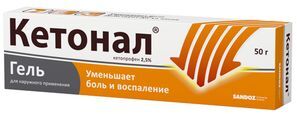 Кетонал 2,5% 50г гель для наружного применения