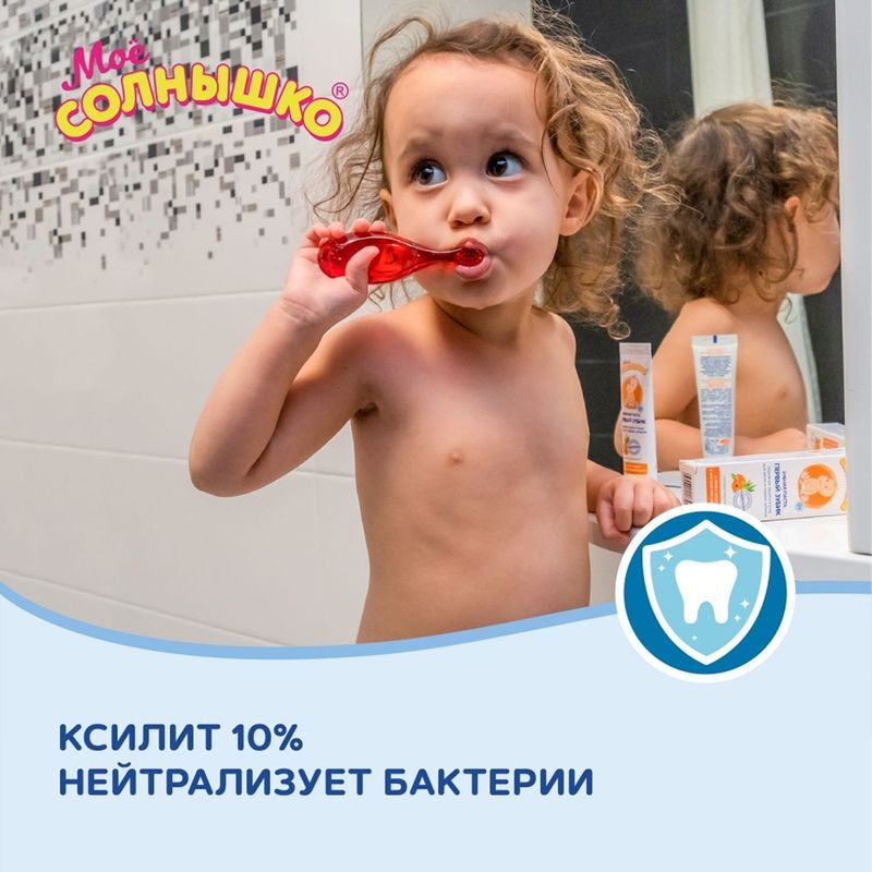 Мое Солнышко зубная паста детская Первый зубик 40г Аванта, фото №4