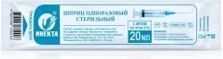 Инекта шприц трехкомпонентный с иглой 21Gх11/2 (0,8х40мм) 5мл 10 шт. Инекта шприц трехкомпонентный с иглой 21Gх11/2 (0,8х40мм) 5мл 10 шт.