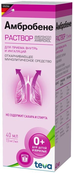 Амбробене 7,5мг/мл 40мл раствор для приема внутрь и ингаляций Амбробене 7,5мг/мл 40мл раствор для приема внутрь и ингаляций