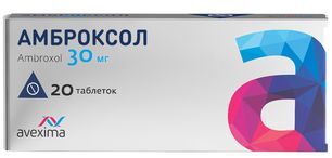 Амброксол 30мг 20 шт. таблетки Ирбитский химфармзавод Оао Амброксол 30мг 20 шт. таблетки Ирбитский химфармзавод Оао