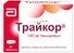 трайкор 145 цена