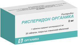 Рисперидон Органика 2мг 20 шт. таблетки покрытые пленочной оболочкой Рисперидон Органика 2мг 20 шт. таблетки покрытые пленочной оболочкой