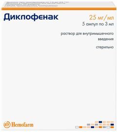 Диклофенак 25мг/мл 3мл 5 шт. раствор для внутримышечного введения Диклофенак 25мг/мл 3мл 5 шт. раствор для внутримышечного введения