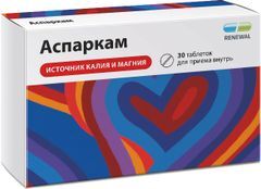 Аспаркам 30 шт. таблетки