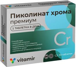 Витамир пиколинат хрома премиум таблетки покрытые оболочкой 30 шт. Витамир пиколинат хрома премиум таблетки покрытые оболочкой 30 шт.