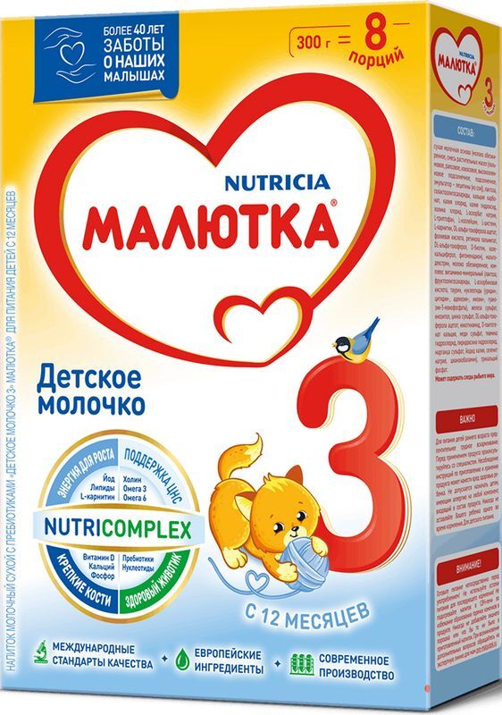Малютка 3 молочко детское 12+ 300г, фото №2