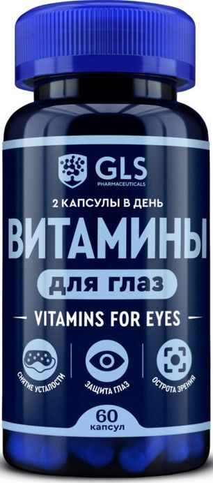 Глс витамины для глаз капсулы 60 шт.