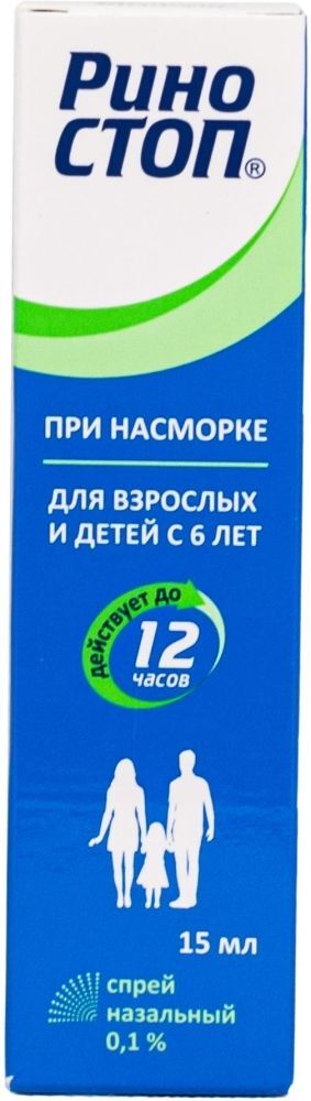 Риностоп 0,1% 15мл спрей назальный Риностоп 0,1% 15мл спрей назальный