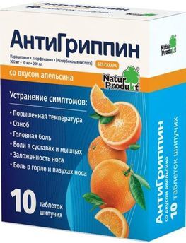 Антигриппин 10 шт. таблетки шипучие для взрослых Апельсин