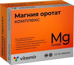 Магния Оротат Витамир таблетки 500мг 50 шт. Магния Оротат Витамир таблетки 500мг 50 шт.