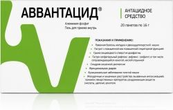 Аввантацид 16мл 20 шт. гель для приема внутрь Аввантацид 16мл 20 шт. гель для приема внутрь