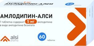 Амлодипин-алси 5мг 60 шт. таблетки Амлодипин-алси 5мг 60 шт. таблетки