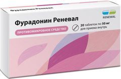 Фурадонин Реневал 50мг 20 шт. таблетки Обновление Пфк Фурадонин Реневал 50мг 20 шт. таблетки Обновление Пфк