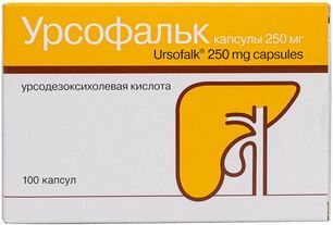 Урсофальк 250мг 100 шт. капсулы