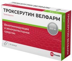 Троксерутин Велфарм 300мг 50 шт. капсулы Троксерутин Велфарм 300мг 50 шт. капсулы