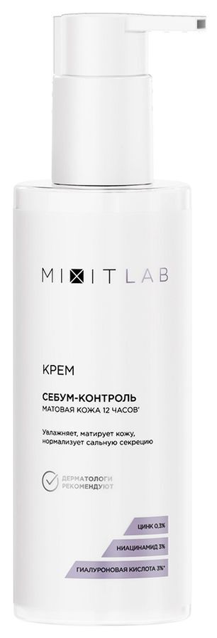 Миксит лаб крем для жирной кожи с ниацинамидом/цинком 150мл