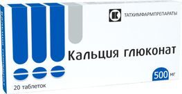 Кальция Глюконат 500мг 20 шт. таблетки
