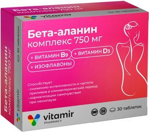 Бета-аланин комплекс таблетки 1400мг 30 шт. Бета-аланин комплекс таблетки 1400мг 30 шт.