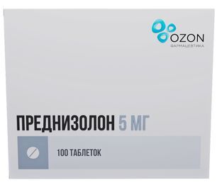 Преднизолон 5мг 100 шт. таблетки