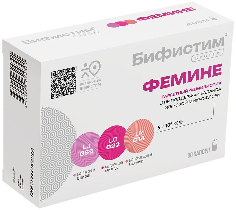 Бифистим биотех фемине капсулы 30 шт., фото №3