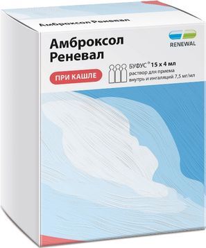 Амброксол Реневал 7,5мг/мл 4мл 15 шт. раствор для приема внутрь и ингаляций Обновление Пфк