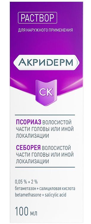 Акридерм ск 0,05%+2% 100мл раствор для наружного применения Акридерм ск 0,05%+2% 100мл раствор для наружного применения