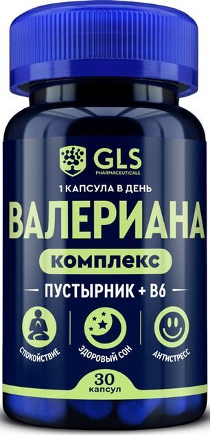 Глс валериана комплекс капсулы 30 шт. Глс валериана комплекс капсулы 30 шт.