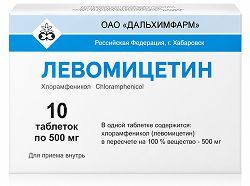 Левомицетин 500мг 10 шт. таблетки Левомицетин 500мг 10 шт. таблетки