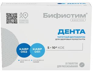 Бифистим биотех дента таблетки для рассасывания 10 шт. Бифистим биотех дента таблетки для рассасывания 10 шт.