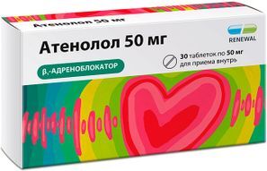 Атенолол 50мг 30 шт. таблетки Обновление Реневал Пфк Атенолол 50мг 30 шт. таблетки Обновление Реневал Пфк