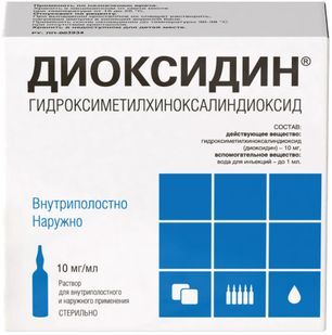 Диоксидин 10мг/мл 10мл N10 раствор для внутриполостного введения, местного и наружного применения Диоксидин 10мг/мл 10мл N10 раствор для внутриполостного введения, местного и наружного применения