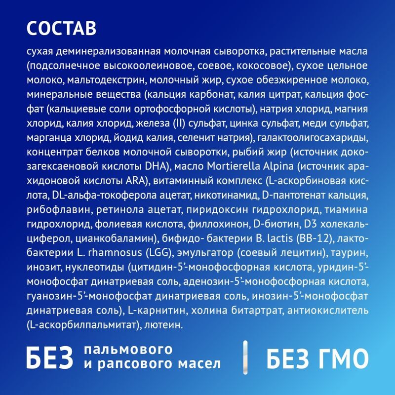 Нутрилак Премиум Кесария Бифи смесь молочная с рождения 350г, фото №2