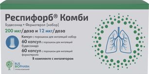 Респифорб Комби 200мкг+12мкг/доза 120 шт. капсулы с порошком для ингаляций Пск Фарма Респифорб Комби 200мкг+12мкг/доза 120 шт. капсулы с порошком для ингаляций Пск Фарма