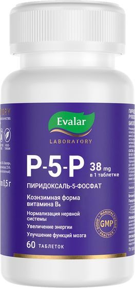 Пиридоксаль-5-Фосфат (P-5-P) таблетки 60 шт. Пиридоксаль-5-Фосфат (P-5-P) таблетки 60 шт.