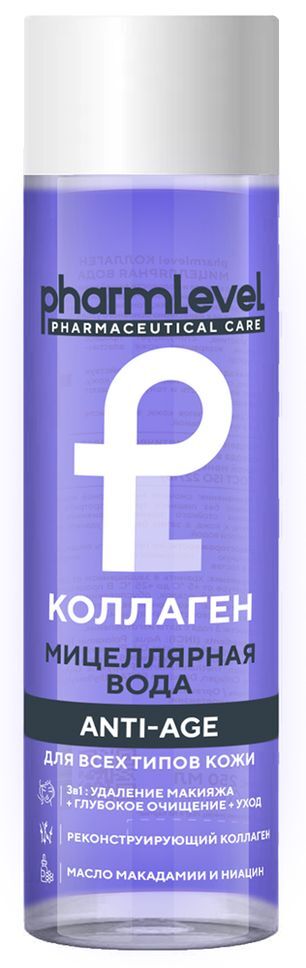Фармлевел Коллаген вода мицеллярная для всех типов кожи Анти-Эйдж 250мл Фармлевел Коллаген вода мицеллярная для всех типов кожи Анти-Эйдж 250мл