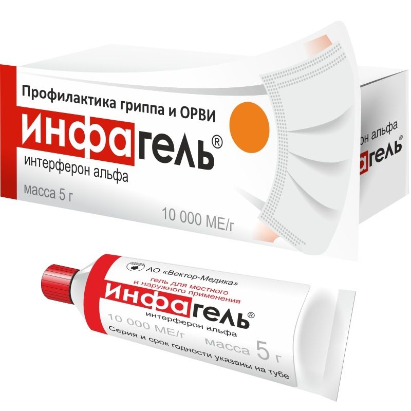 Инфагель 10000ме/г 5г гель для местного и наружного применения купить по  цене от 144 руб в Красноярске, заказать с доставкой, инструкция по  применению, аналоги, отзывы
