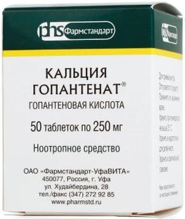 Кальция Гопантенат 250мг 50 шт. таблетки Фармстандарт-УфаВита Кальция Гопантенат 250мг 50 шт. таблетки Фармстандарт-УфаВита