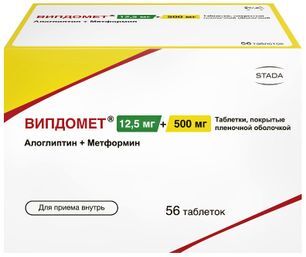 Випдомет 12,5мг+500мг 56 шт. таблетки покрытые пленочной оболочкой Випдомет 12,5мг+500мг 56 шт. таблетки покрытые пленочной оболочкой