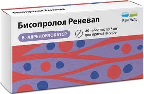 Бисопролол реневал 5мг 30 шт. таблетки покрытые пленочной оболочкой Бисопролол реневал 5мг 30 шт. таблетки покрытые пленочной оболочкой