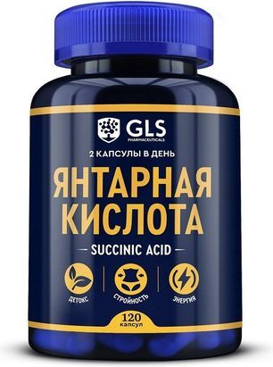 Глс Янтарная Кислота капсулы 120 шт. Глс Янтарная Кислота капсулы 120 шт.