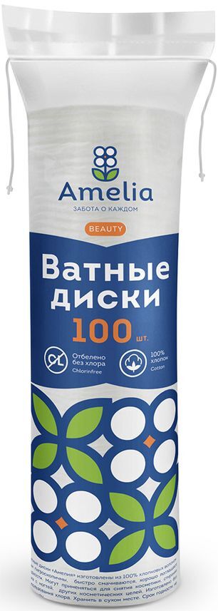Амелия ватные диски 100 шт. Гигровата