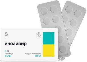 Инозивир 500мг 50 шт. таблетки Инозивир 500мг 50 шт. таблетки