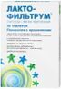 лактофильтрум купить