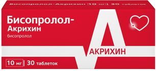 Бисопролол-Акрихин 10мг 30 шт. таблетки покрытые пленочной оболочкой