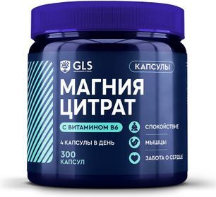 Глс Магния Цитрат с витамином В6 капсулы 300 шт.