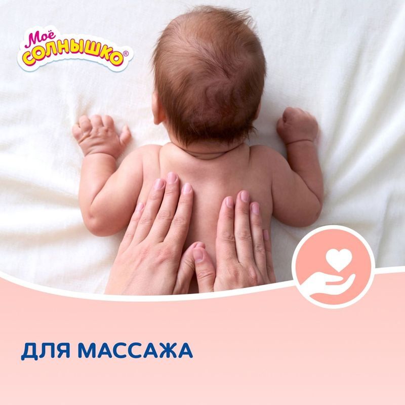 Мое солнышко масло детское бережный уход 200мл, фото №6