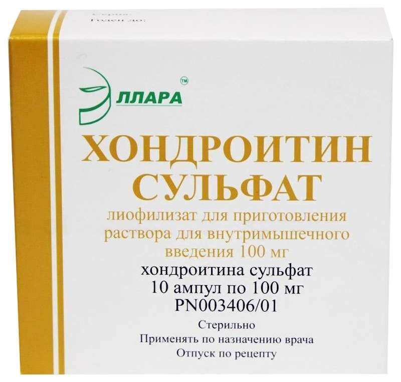 хондроитин сульфат уколы инструкция по применению цена отзывы