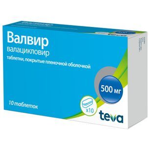 Валвир 500мг 10 шт. таблетки Балканфарма - Дупница Ад Валвир 500мг 10 шт. таблетки Балканфарма - Дупница Ад